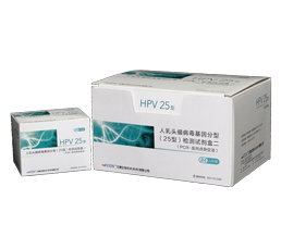 人乳頭瘤病毒基因分型（25型）檢測試劑盒（PCR-反向點(diǎn)雜交法）.png