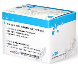 沙眼衣原體(CT)核酸檢測(cè)試劑盒(PCR熒光法).png