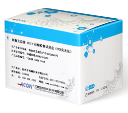 解脲支原體(UU)核酸檢測(cè)試劑盒(PCR熒光法).png