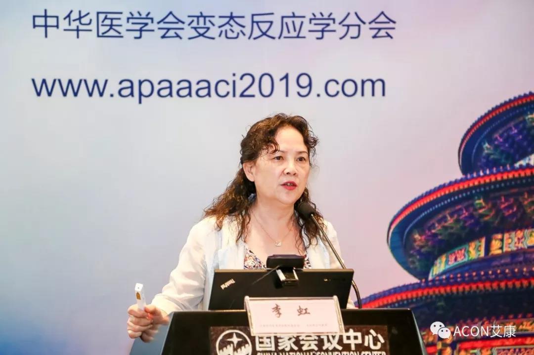 APAAACI 2019 | 深入解讀過(guò)敏原：從診斷到治療，優(yōu)化過(guò)敏原診斷管理——艾康生物過(guò)敏原檢測(cè)分會(huì)