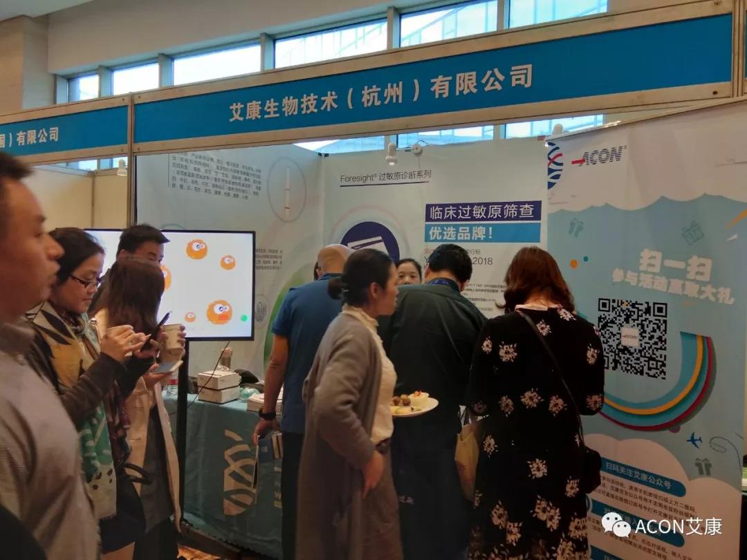 蔚學術之風，襄學科發(fā)展，祝賀第四屆長三角過敏反應大會圓滿結束