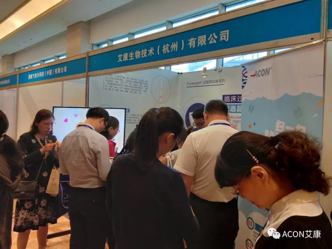 蔚學術之風，襄學科發(fā)展，祝賀第四屆長三角過敏反應大會圓滿結束