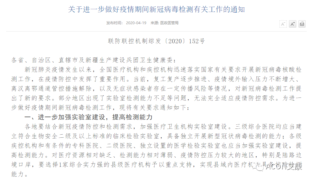 Promotor?核酸提純儀， 讓基因提純更便捷。