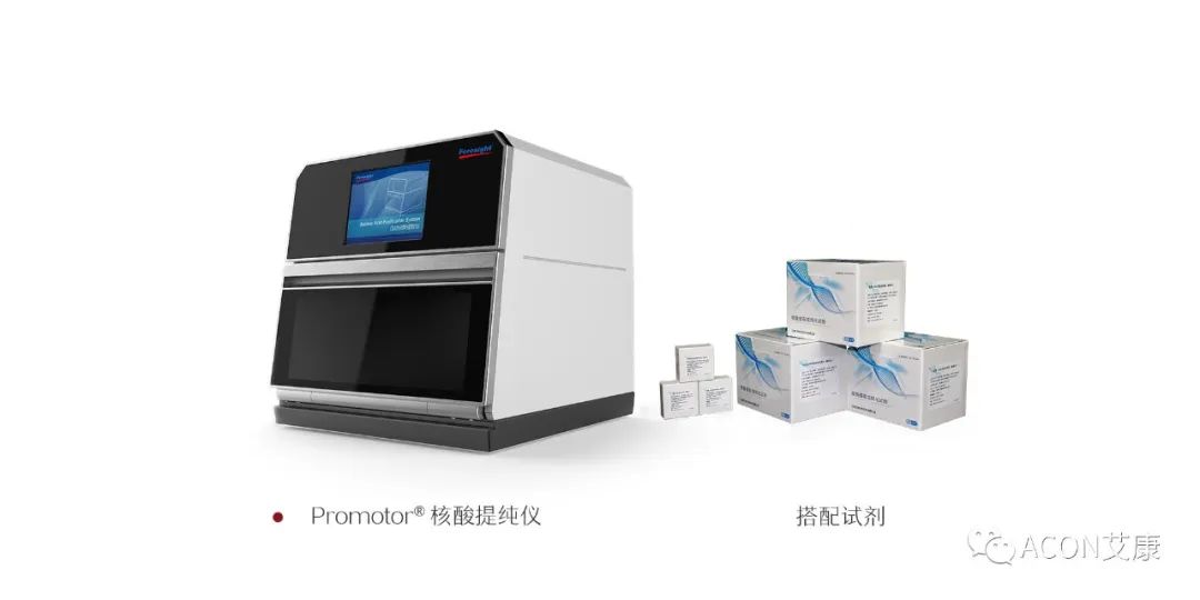 Promotor?核酸提純儀， 讓基因提純更便捷。
