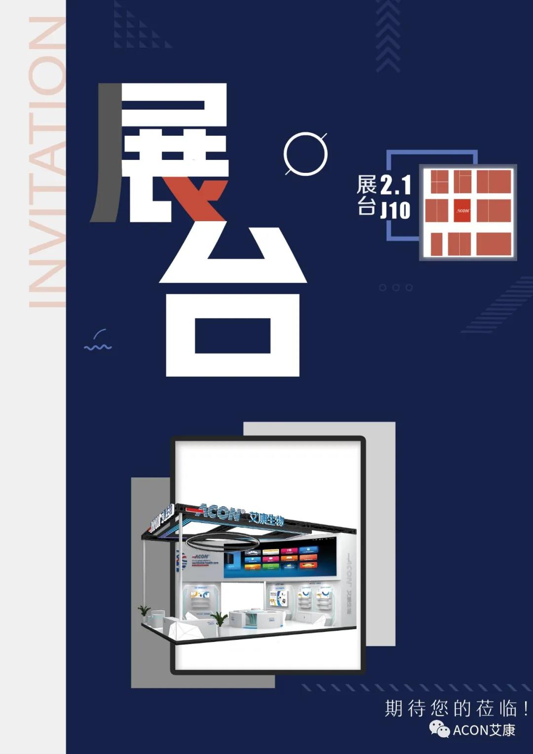 時隔一年，第83屆CMEF約嗎？
