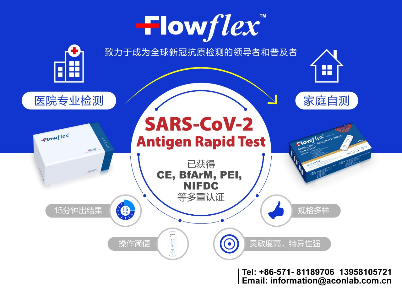 權(quán)威機(jī)構(gòu)研究發(fā)布，當(dāng)新冠抗原檢測(cè)用于連續(xù)篩查中時(shí)靈敏度可以到達(dá)98%